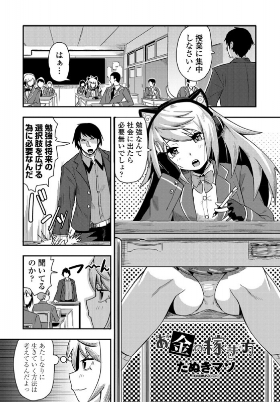 COMIC Penguin Club 2020-01 [Digital]_154