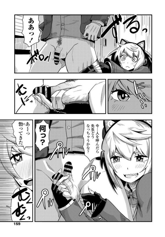 COMIC Penguin Club 2020-01 [Digital]_159