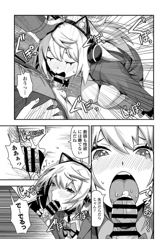 COMIC Penguin Club 2020-01 [Digital]_161