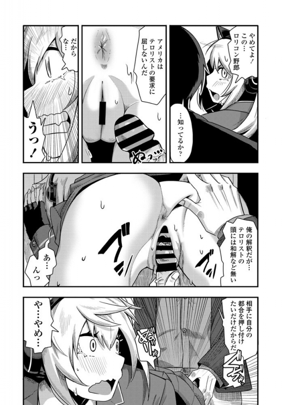 COMIC Penguin Club 2020-01 [Digital]_166