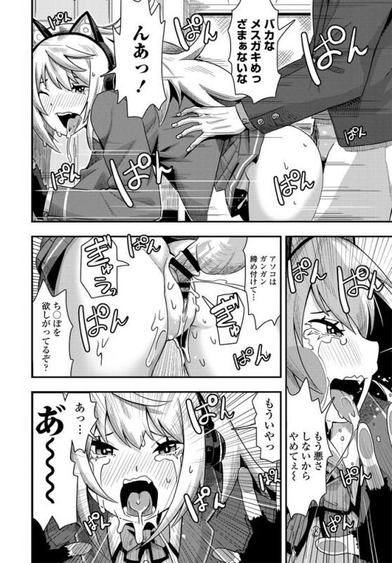 COMIC Penguin Club 2020-01 [Digital]_168