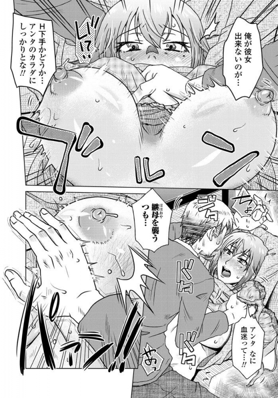 COMIC Penguin Club 2020-01 [Digital]_180