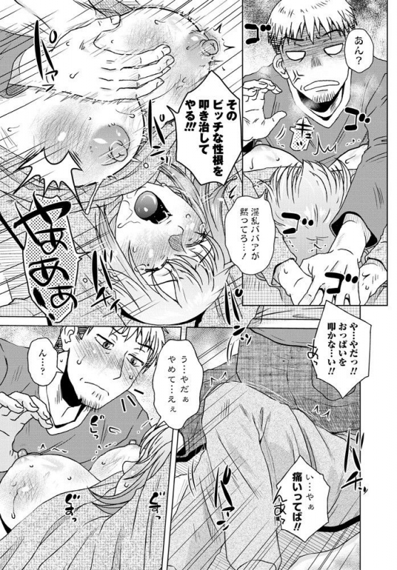 COMIC Penguin Club 2020-01 [Digital]_181