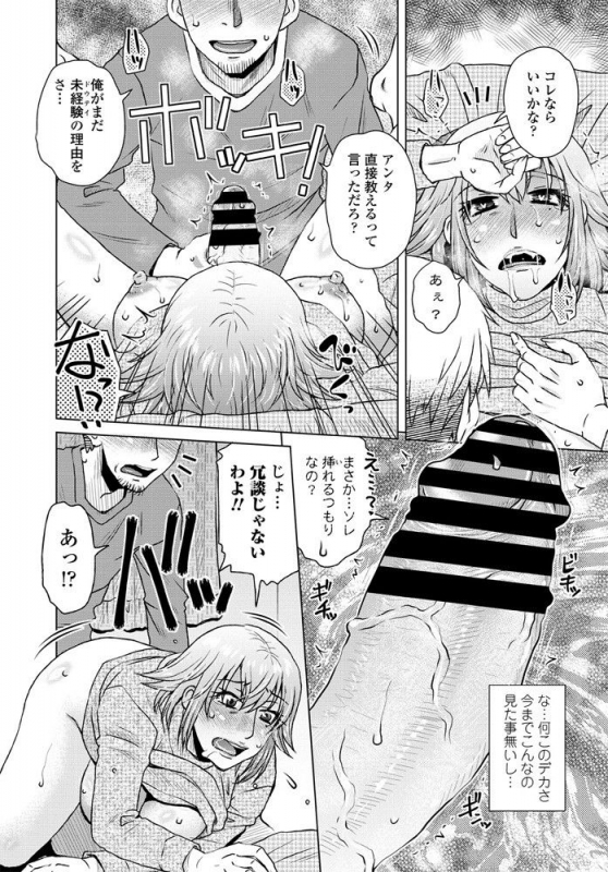 COMIC Penguin Club 2020-01 [Digital]_186