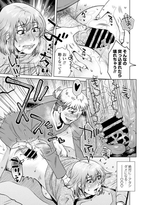 COMIC Penguin Club 2020-01 [Digital]_187