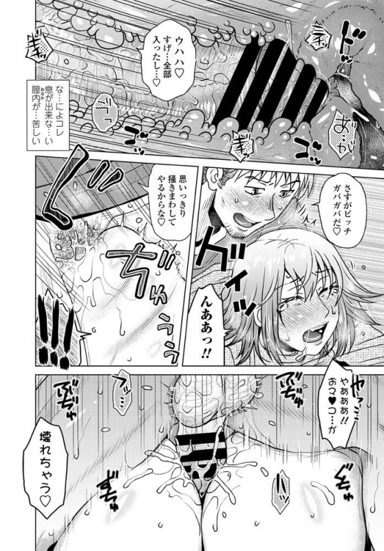 COMIC Penguin Club 2020-01 [Digital]_188