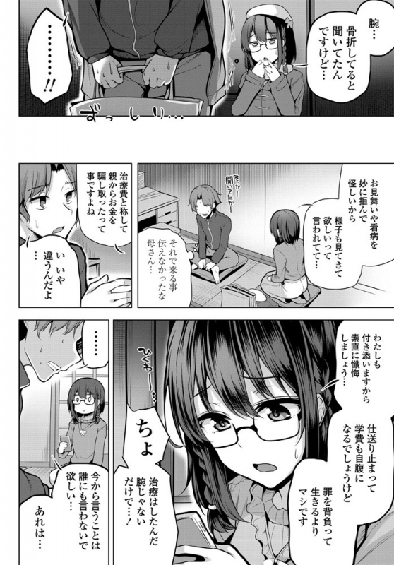 COMIC Penguin Club 2020-01 [Digital]_198