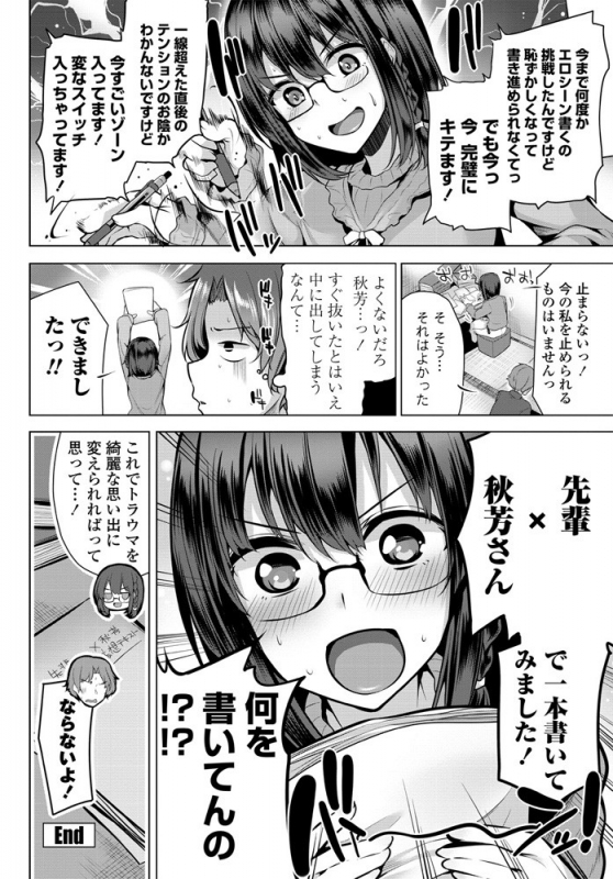 COMIC Penguin Club 2020-01 [Digital]_216