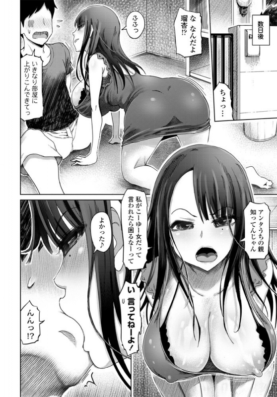 COMIC Penguin Club 2020-01 [Digital]_230