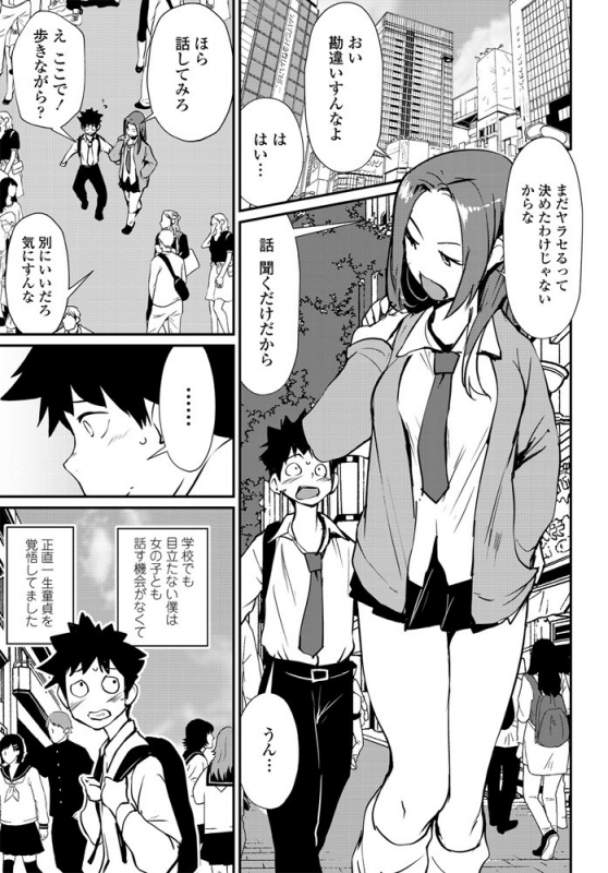 COMIC Penguin Club 2020-01 [Digital]_241