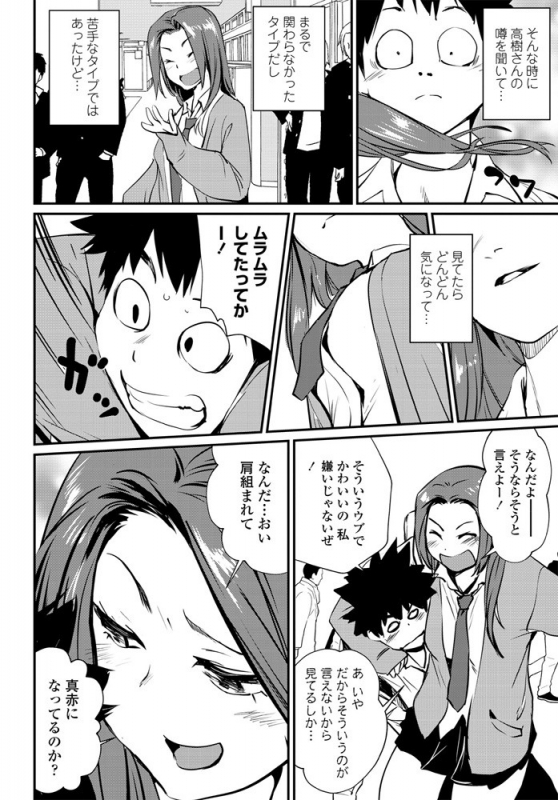 COMIC Penguin Club 2020-01 [Digital]_242