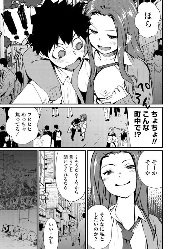 COMIC Penguin Club 2020-01 [Digital]_243