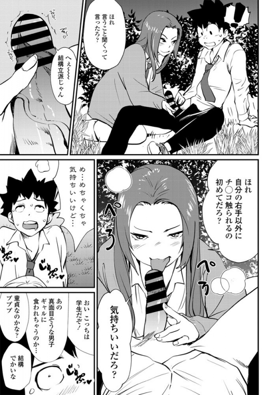 COMIC Penguin Club 2020-01 [Digital]_245