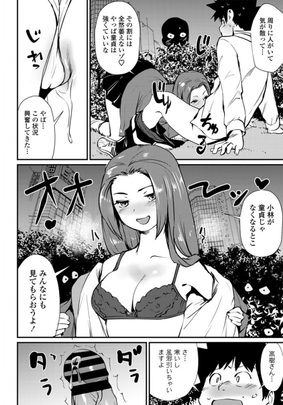 COMIC Penguin Club 2020-01 [Digital]_246