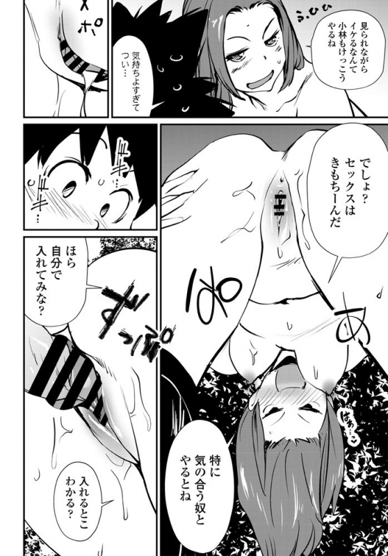 COMIC Penguin Club 2020-01 [Digital]_254