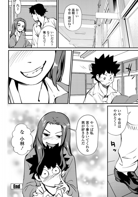 COMIC Penguin Club 2020-01 [Digital]_258