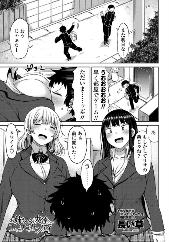 COMIC Penguin Club 2020-01 [Digital]_261