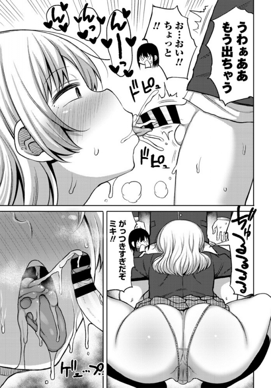 COMIC Penguin Club 2020-01 [Digital]_269