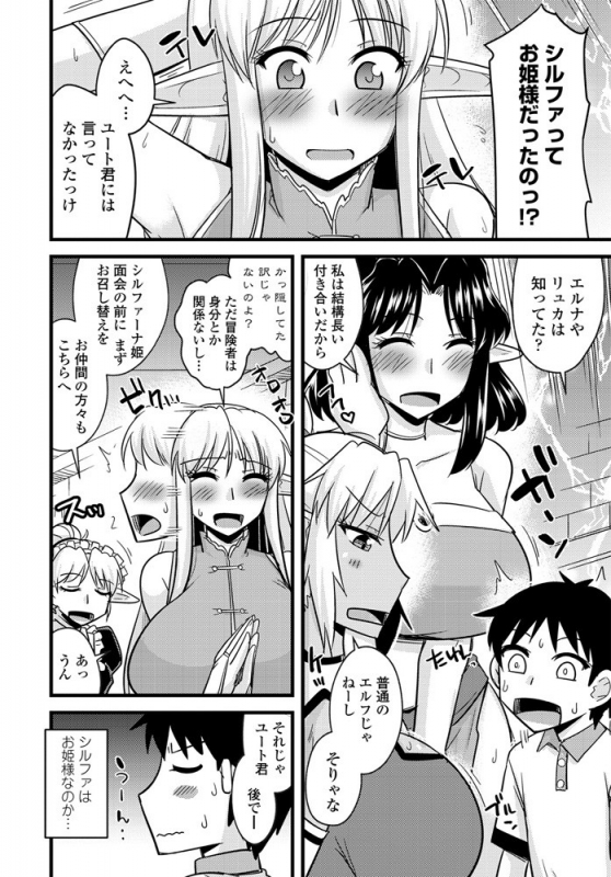 COMIC Penguin Club 2020-01 [Digital]_282