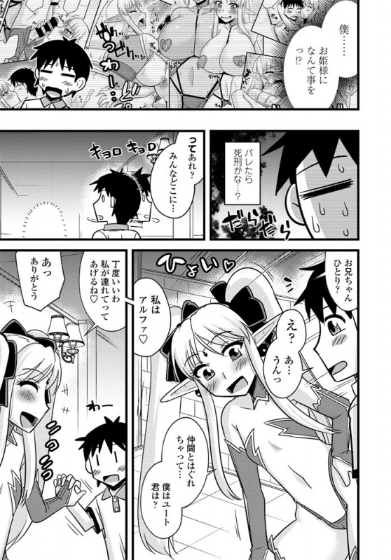 COMIC Penguin Club 2020-01 [Digital]_283