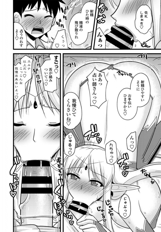 COMIC Penguin Club 2020-01 [Digital]_286