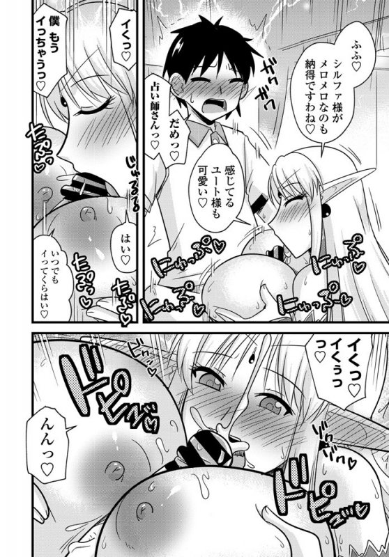 COMIC Penguin Club 2020-01 [Digital]_288