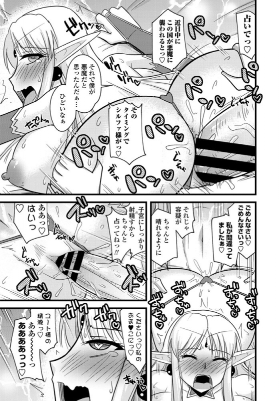 COMIC Penguin Club 2020-01 [Digital]_291