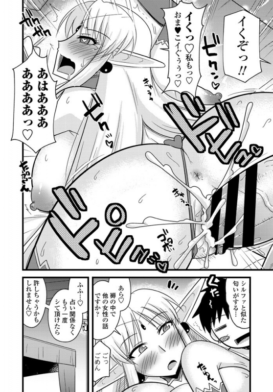 COMIC Penguin Club 2020-01 [Digital]_292