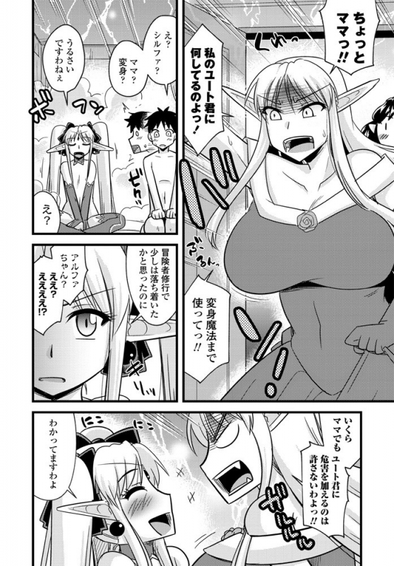 COMIC Penguin Club 2020-01 [Digital]_296