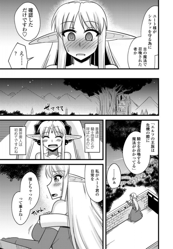 COMIC Penguin Club 2020-01 [Digital]_297