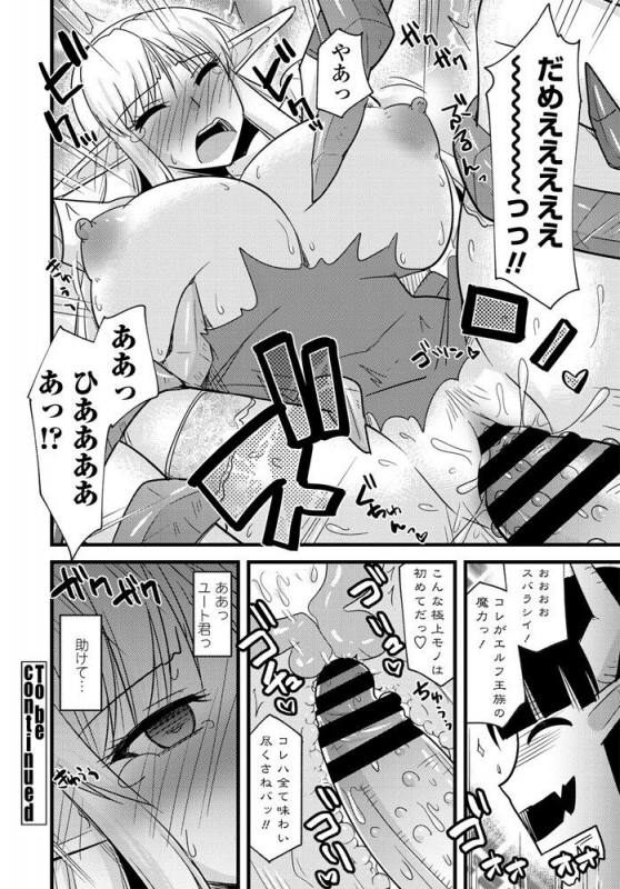 COMIC Penguin Club 2020-01 [Digital]_300