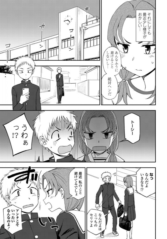 COMIC Penguin Club 2020-01 [Digital]_303