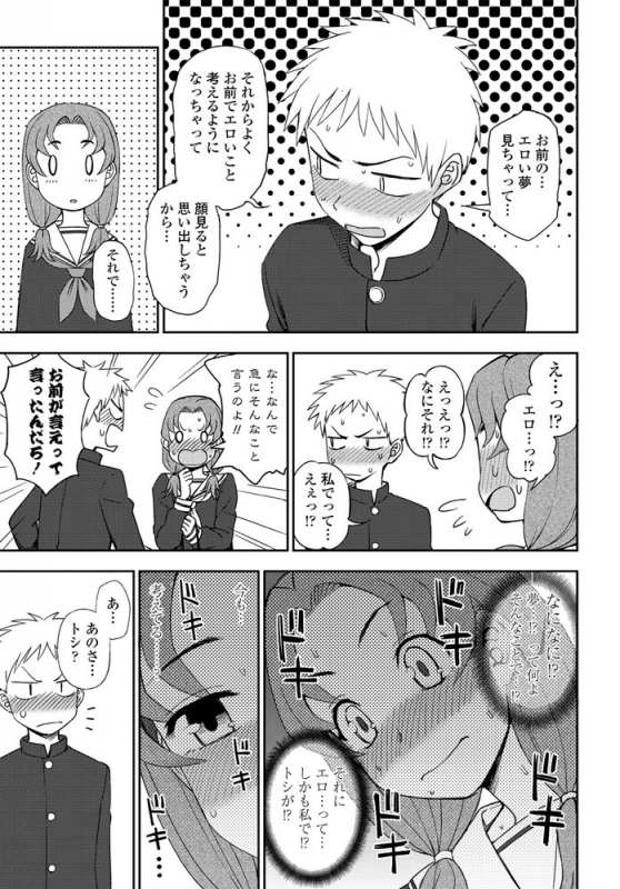 COMIC Penguin Club 2020-01 [Digital]_305