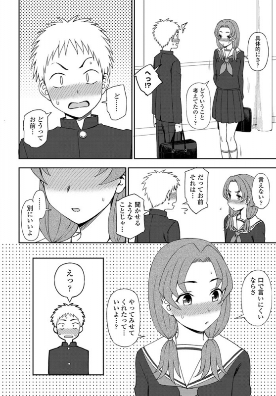 COMIC Penguin Club 2020-01 [Digital]_306