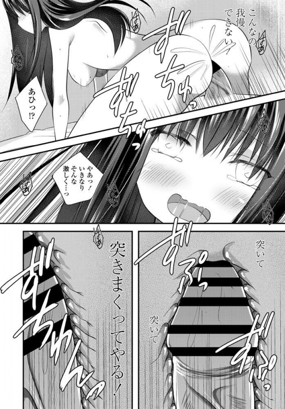 COMIC Penguin Club 2020-01 [Digital]_332