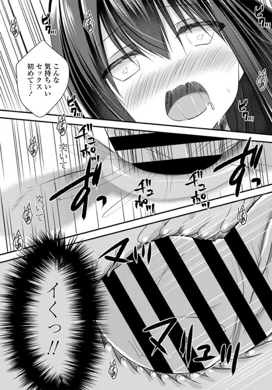 COMIC Penguin Club 2020-01 [Digital]_338