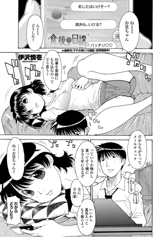 COMIC Penguin Club 2020-01 [Digital]_341