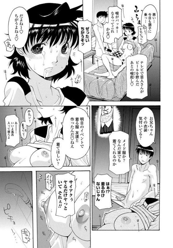 COMIC Penguin Club 2020-01 [Digital]_349