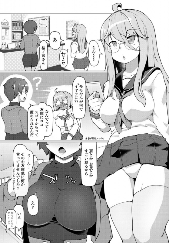 COMIC Penguin Club 2020-01 [Digital]_358