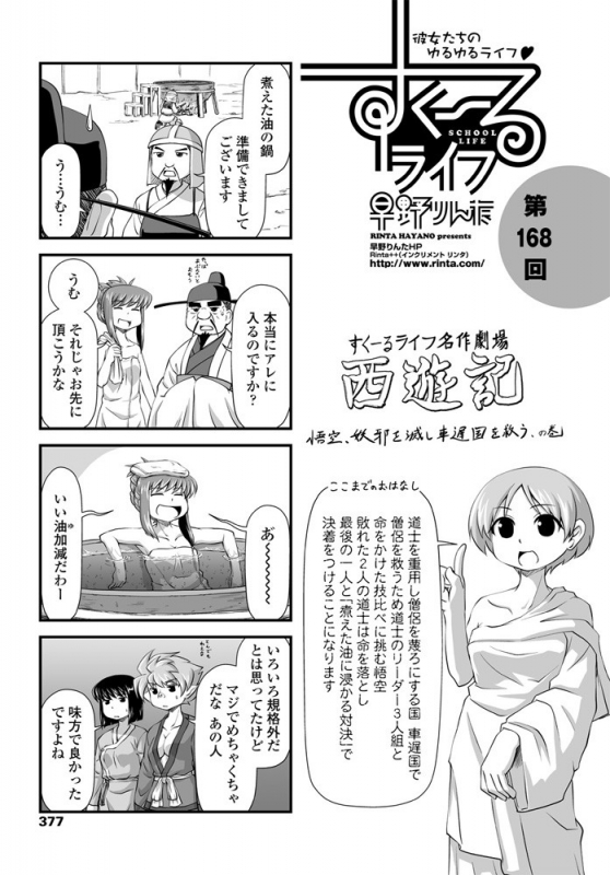 COMIC Penguin Club 2020-01 [Digital]_377