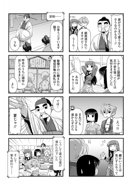 COMIC Penguin Club 2020-01 [Digital]_383