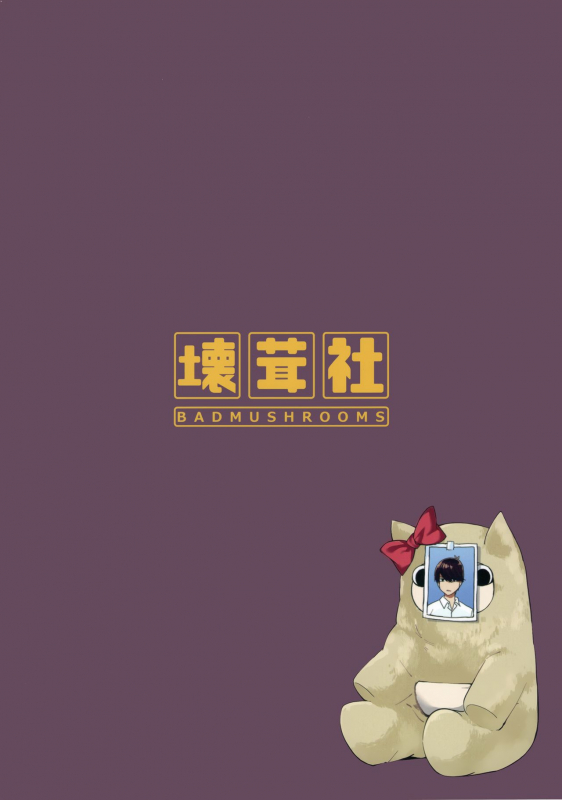 (C97) [Bad Mushrooms (Chicke III, 4why)] Nibun no Yuudou  Half Seduction (Gotou_60