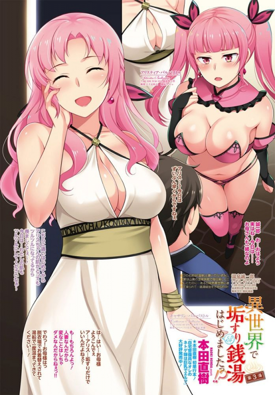 COMIC Penguin Club 2020-02 [Digital]_009