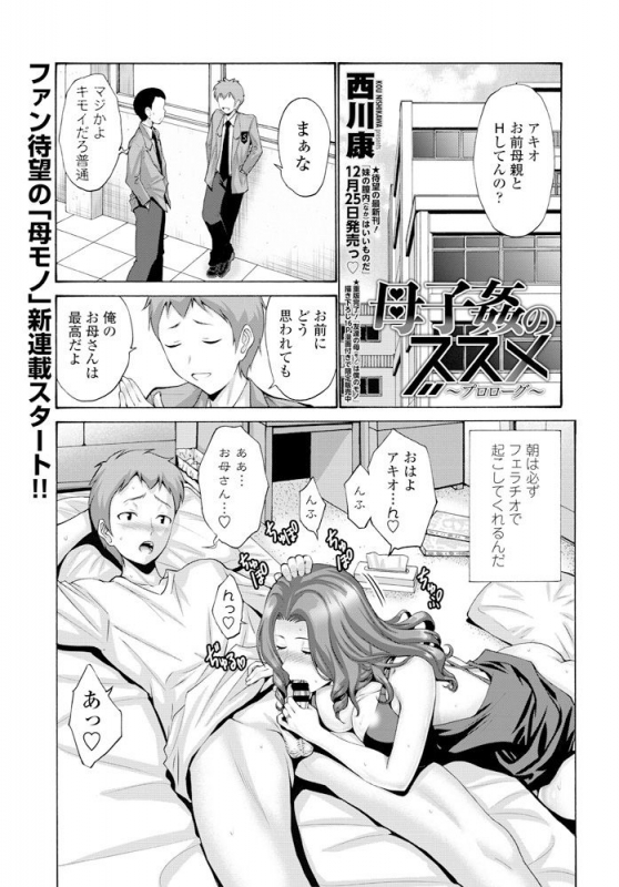 COMIC Penguin Club 2020-02 [Digital]_023