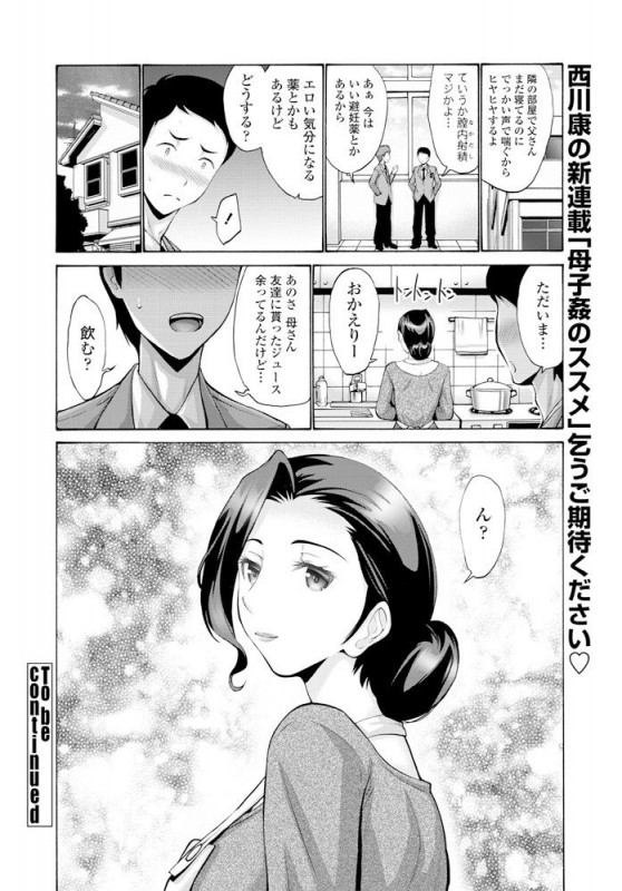 COMIC Penguin Club 2020-02 [Digital]_030