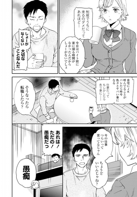 COMIC Penguin Club 2020-02 [Digital]_034