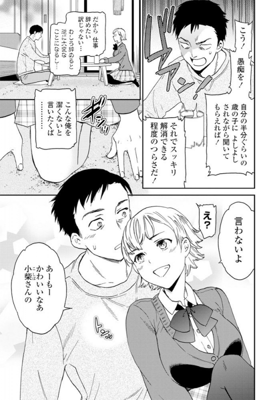 COMIC Penguin Club 2020-02 [Digital]_035