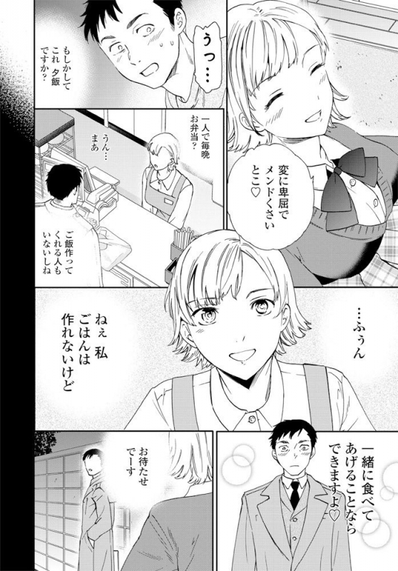 COMIC Penguin Club 2020-02 [Digital]_036