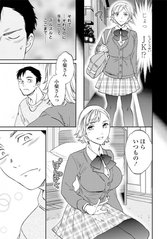 COMIC Penguin Club 2020-02 [Digital]_037