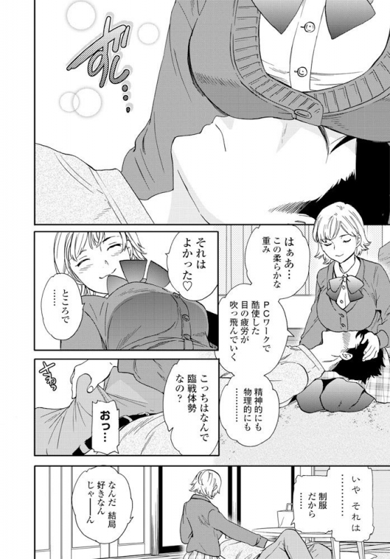 COMIC Penguin Club 2020-02 [Digital]_038